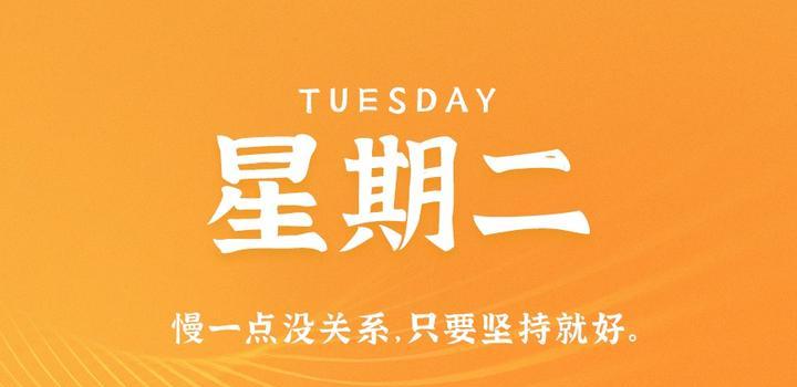 图片[1]-7月11日，星期二，在这里每天60秒读懂世界！-青争开放社区