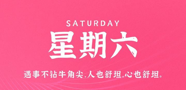 7月15日，星期六，在这里每天60秒读懂世界！-青争开放社区