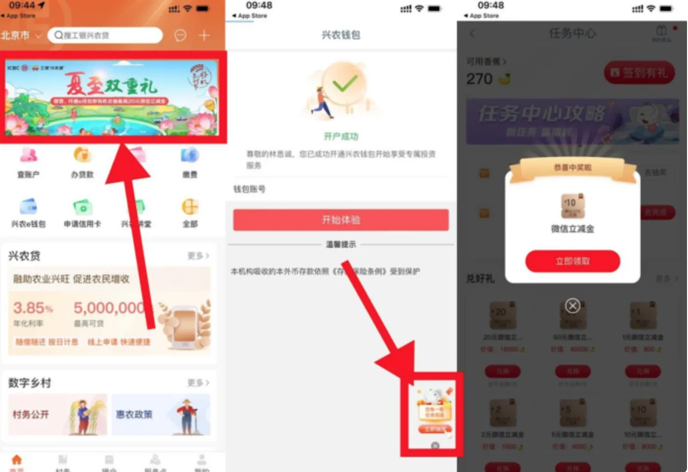 下载工银兴农通开通可以抽15-25元立减金-青争开放社区