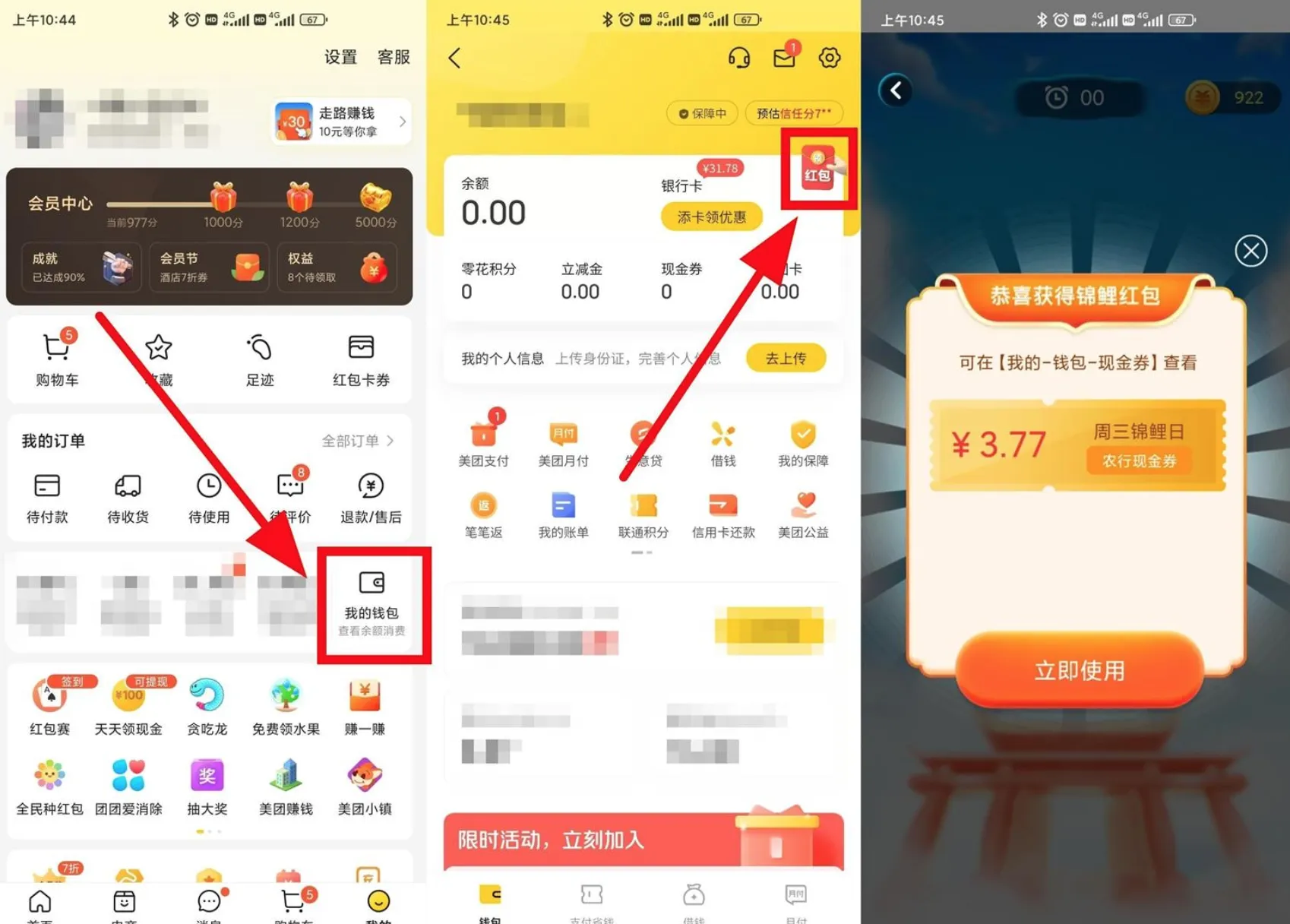 周三农行限时抽锦鲤美团可随机立减金-青争开放社区
