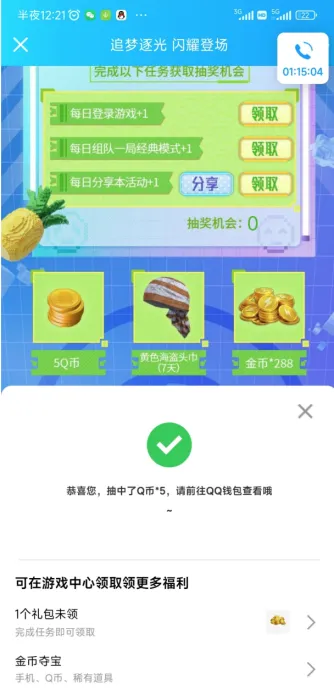 和平精英每天分享做任务可抽1-188QB-青争开放社区