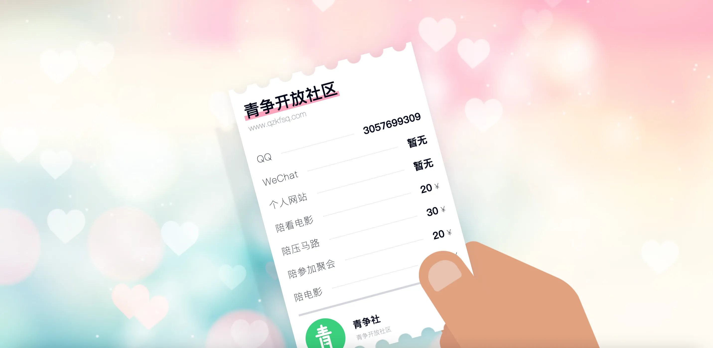 一款超好看个人主页HTML源码 简单好看-青争开放社区