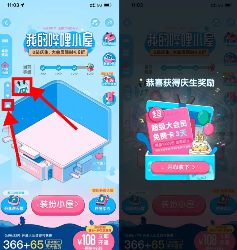 哔哩哔哩可领取3天超级大会员体验卡-青争开放社区