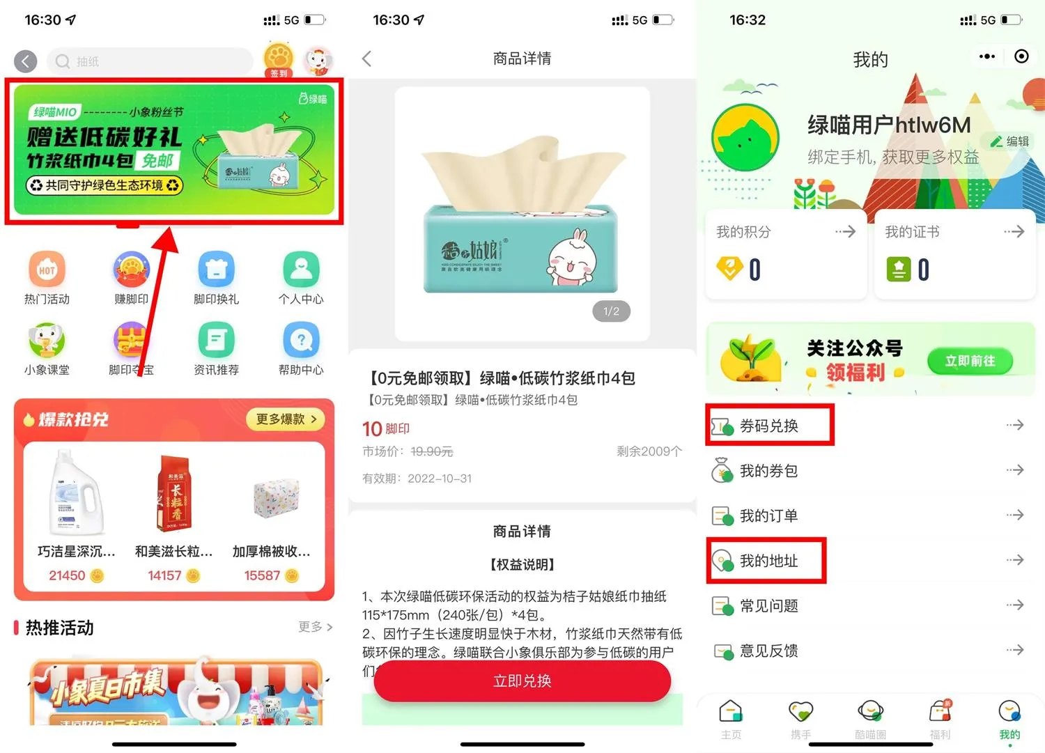 工行用户搜索小象俱乐部可0元撸4包抽纸包邮-青争开放社区