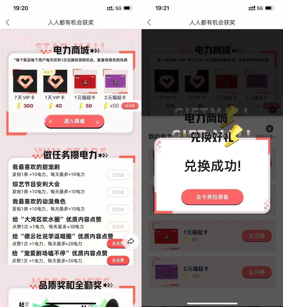 优酷限时做任务兑换7天VIP会员或1元天猫超市卡-青争开放社区