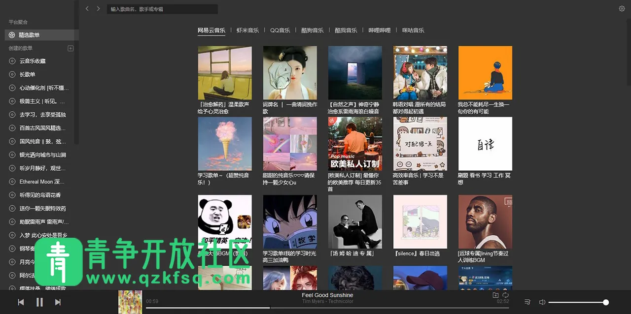 Listen1一款多平台的音乐播放器-青争开放社区