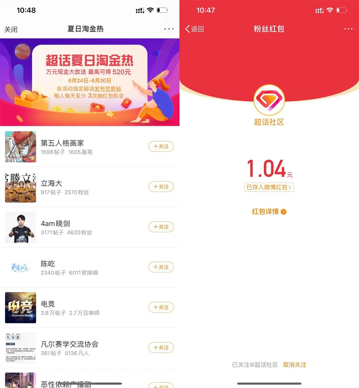 微博发超话可以抽3个随机红包必中-青争开放社区