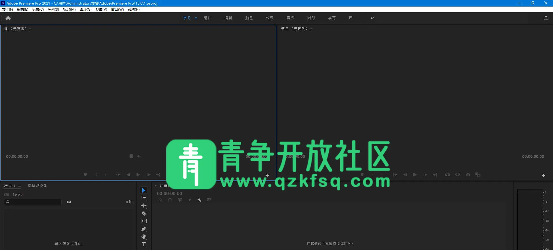 图片[2]-Premiere Pro 2021修改版-青争开放社区