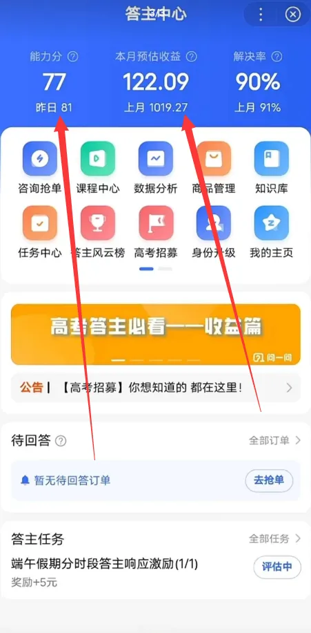 百度答题 每天可得正规收入 无需邀请-青争开放社区