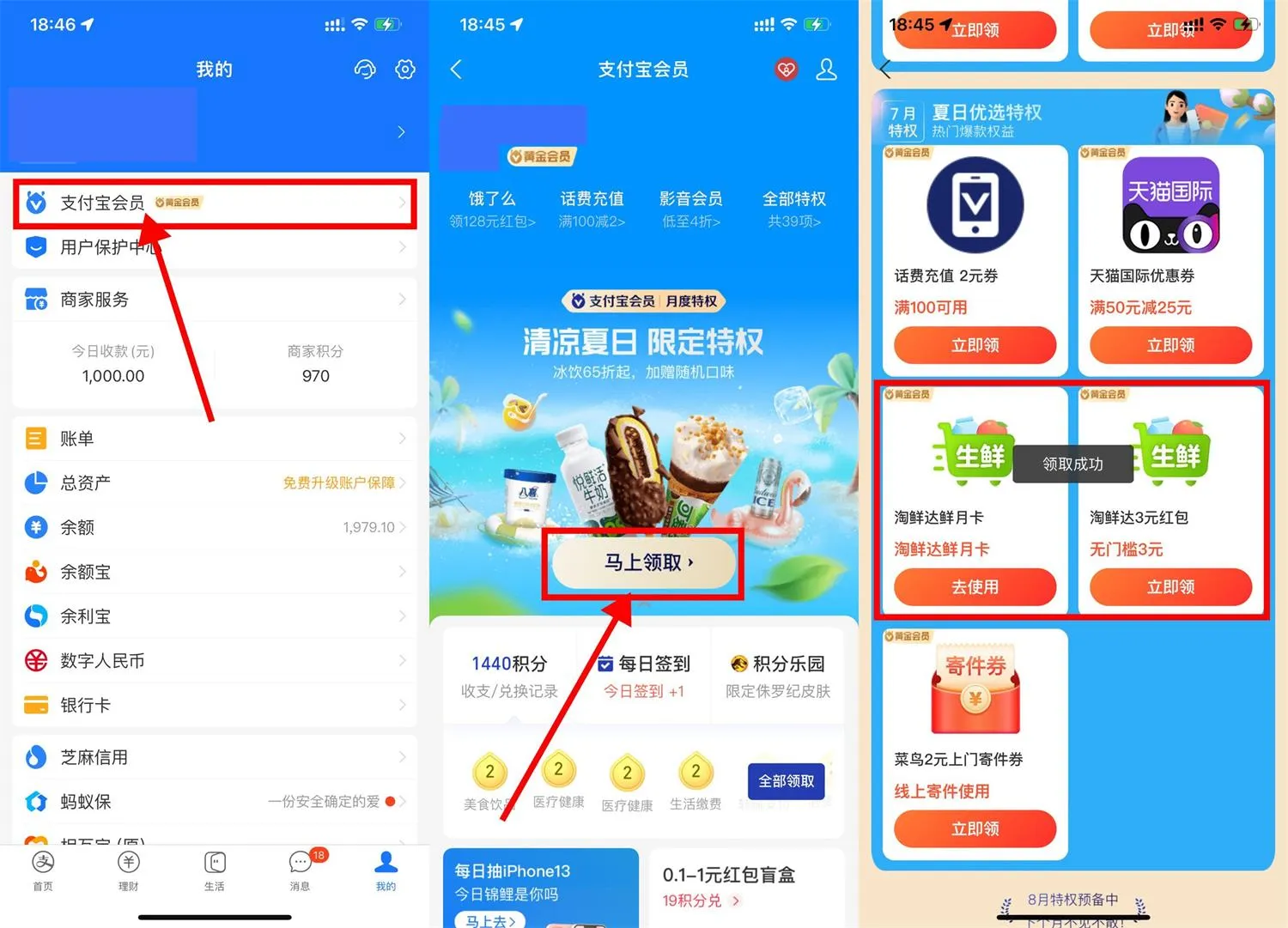 支付宝黄金会员可以领取淘鲜达月卡会员-青争开放社区