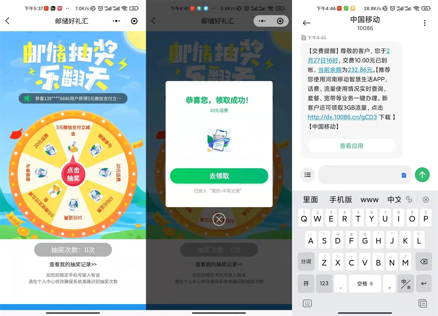 邮政卡限时抽5元立减金或随机话费必中-青争开放社区