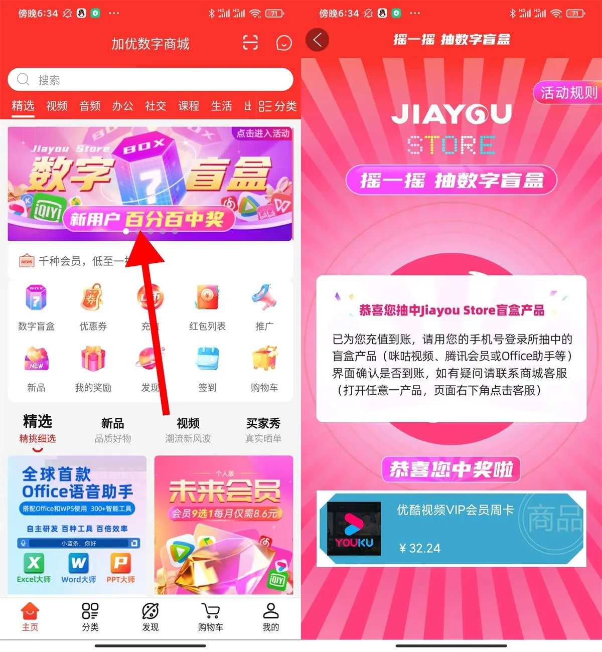 加优数字可抽随机视频音乐会员必中-青争开放社区