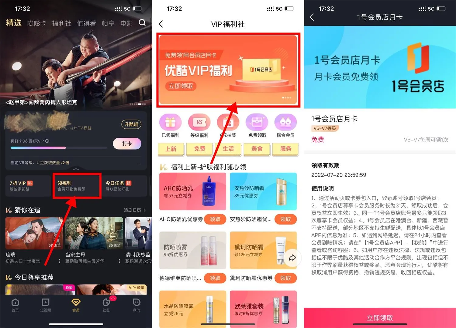 优酷会员限时领京东1号会员店月卡数量有限-青争开放社区