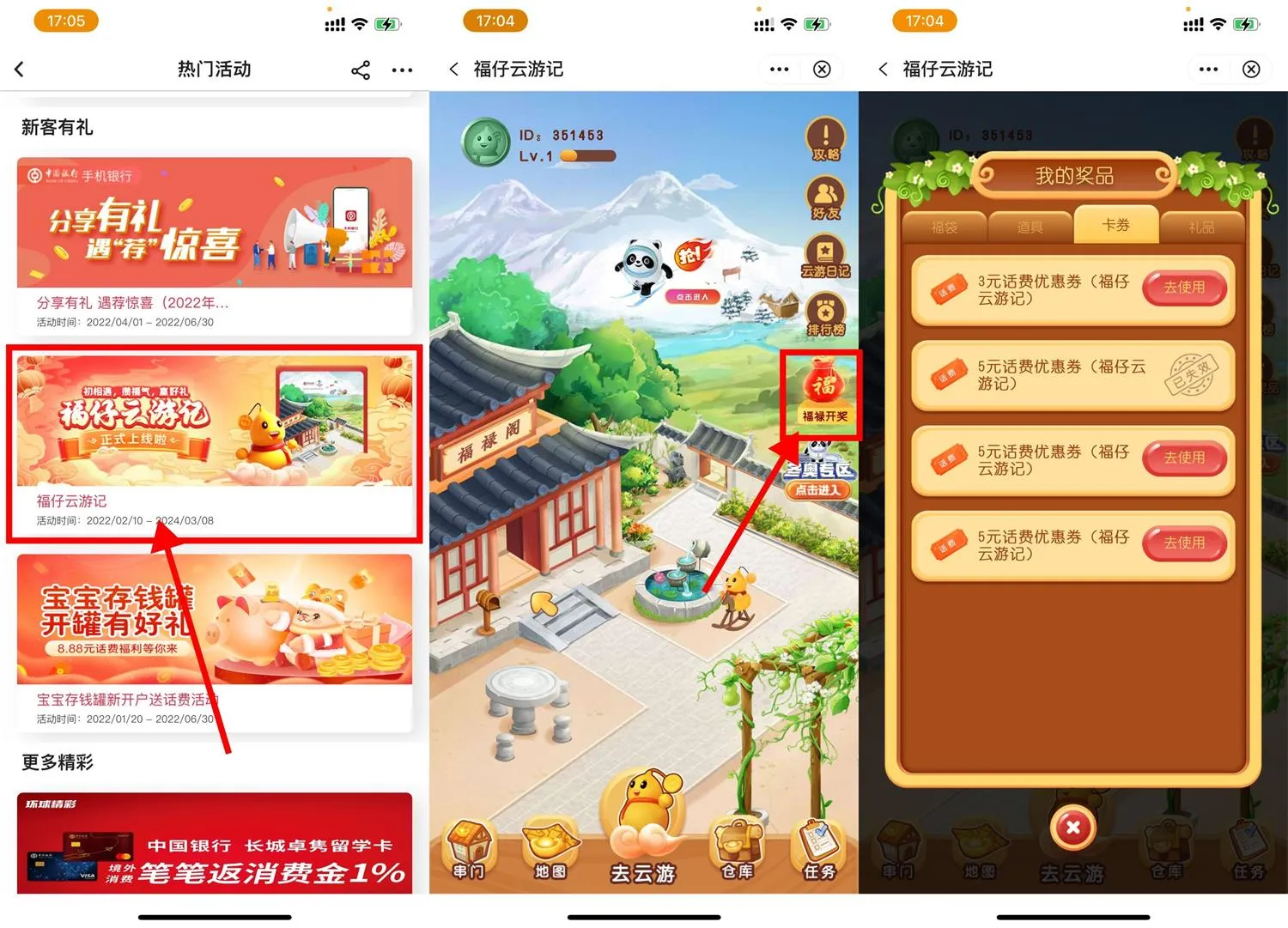 中国银行新老用户都可领3~5元随机话费券-青争开放社区