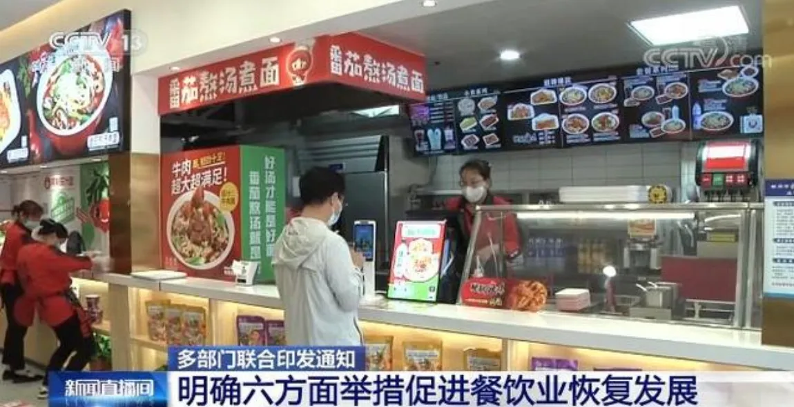 近日，11部门联合出台扶持政策 六方面将大力促进餐饮业发展恢复-青争开放社区