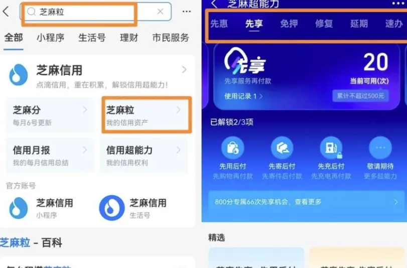 支付宝芝麻粒项目思路解析，利用信息差赚钱，看完你就明白了-青争开放社区
