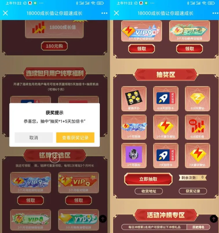 QQ黄钻用户限时抽7~30天豪华黄钻-青争开放社区