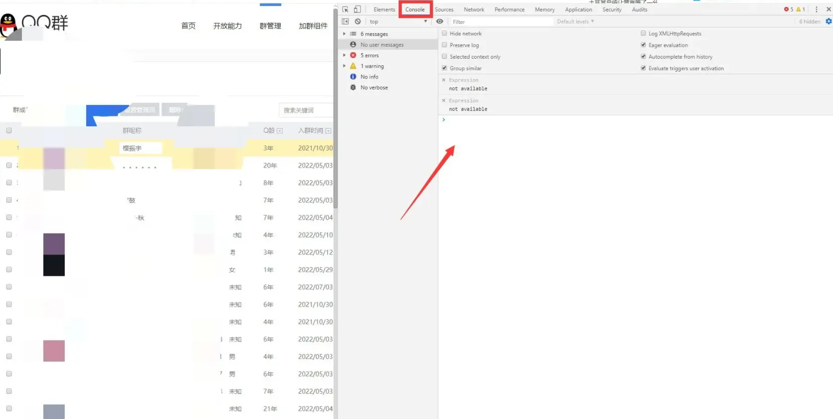如何快速获取QQ群成员内所有人QQ号的代码-青争开放社区