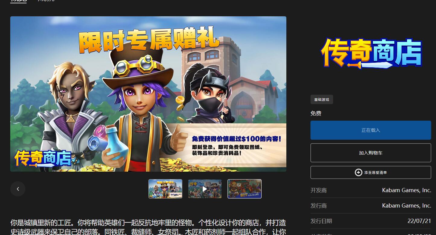 图片[1]-Epic免费喜+2【坦能堡】【传奇商店】两款游戏免费领-青争开放社区