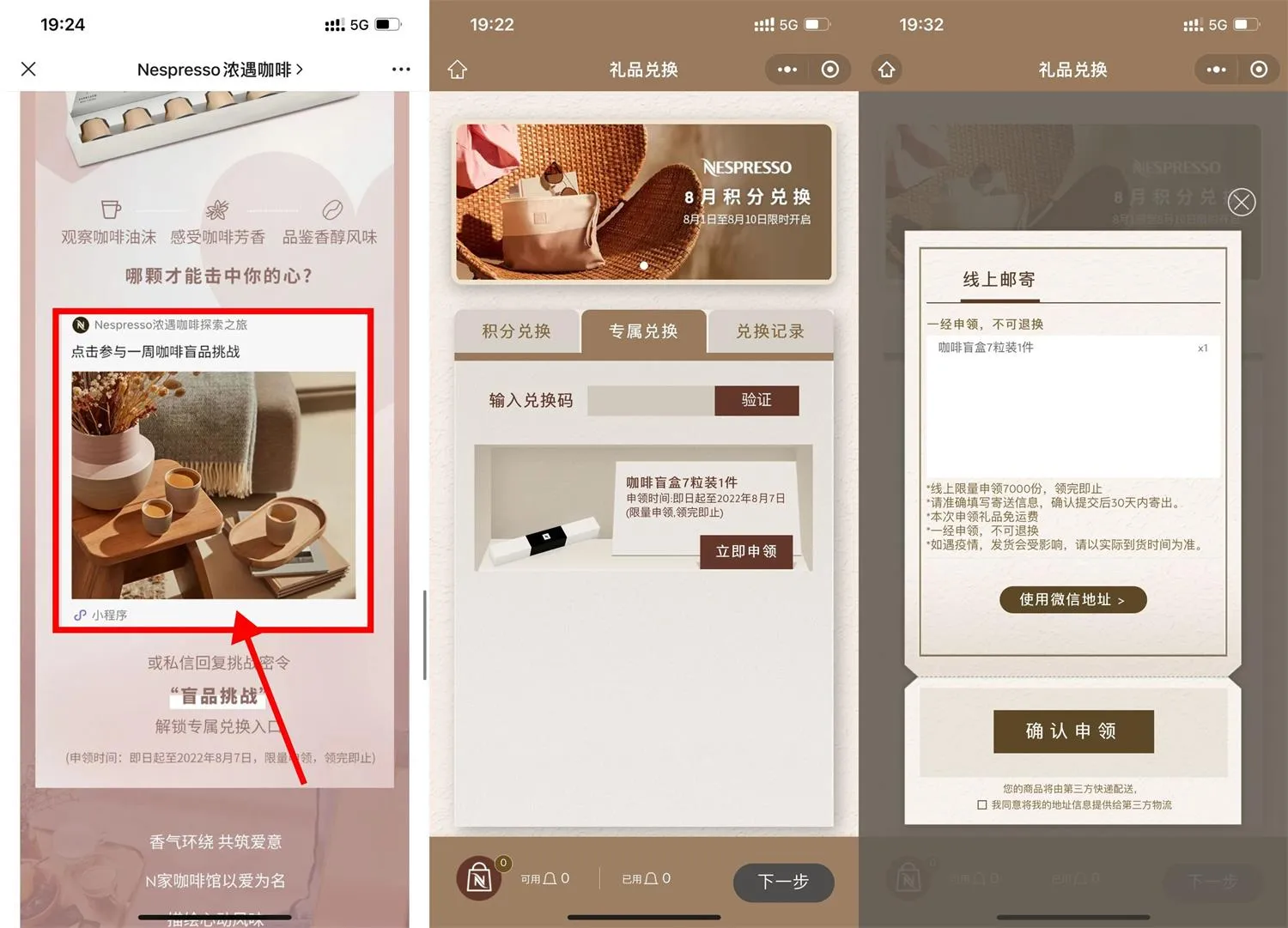 微信浓遇咖啡免费兑换领咖啡盲盒7粒-青争开放社区