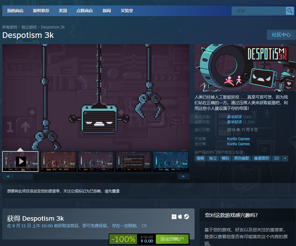 图片[2]-Steam喜+1《Despotism 3k》游戏免费领-青争开放社区