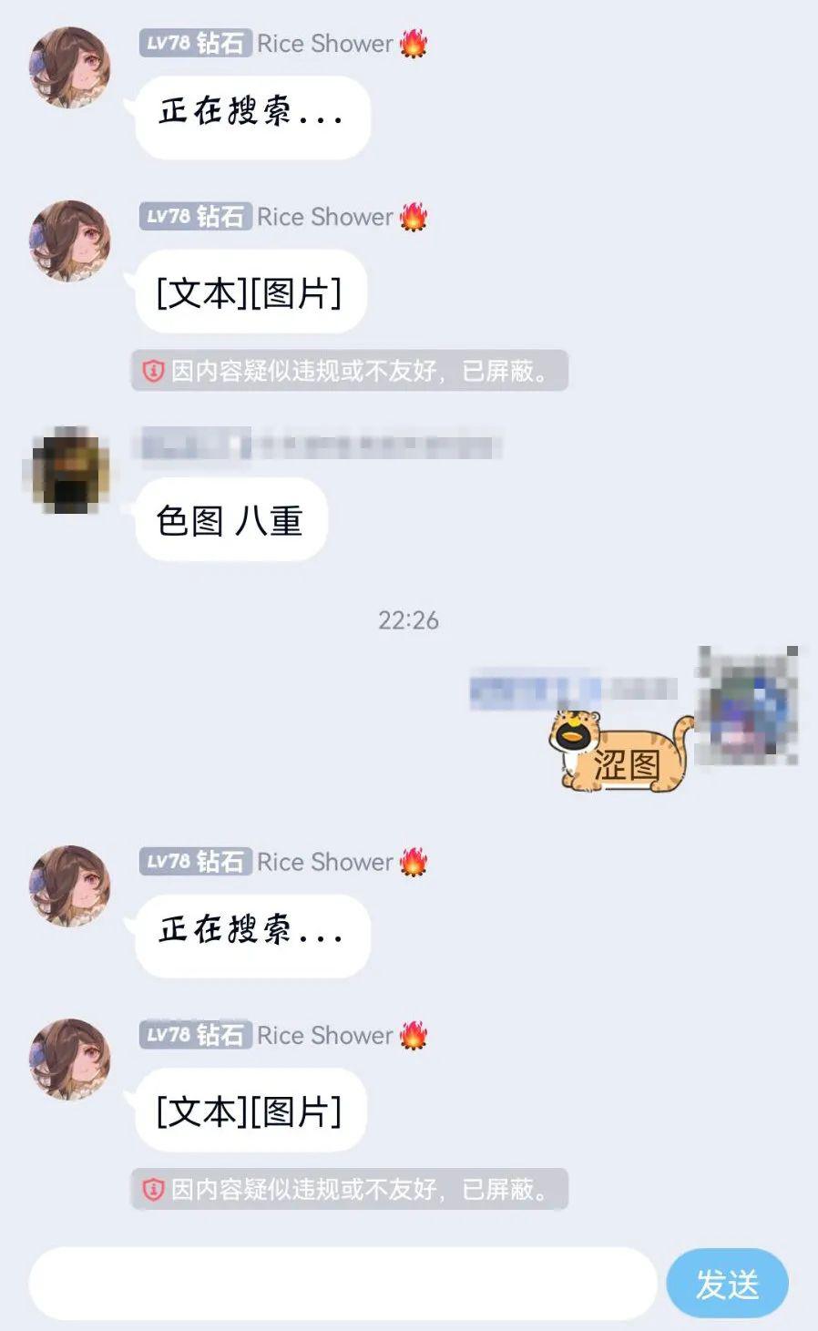 图片[2]-有网友反映新版QQ使用AI检测聊天内容-青争开放社区