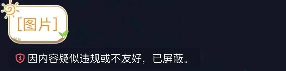 有网友反映新版QQ使用AI检测聊天内容-青争开放社区