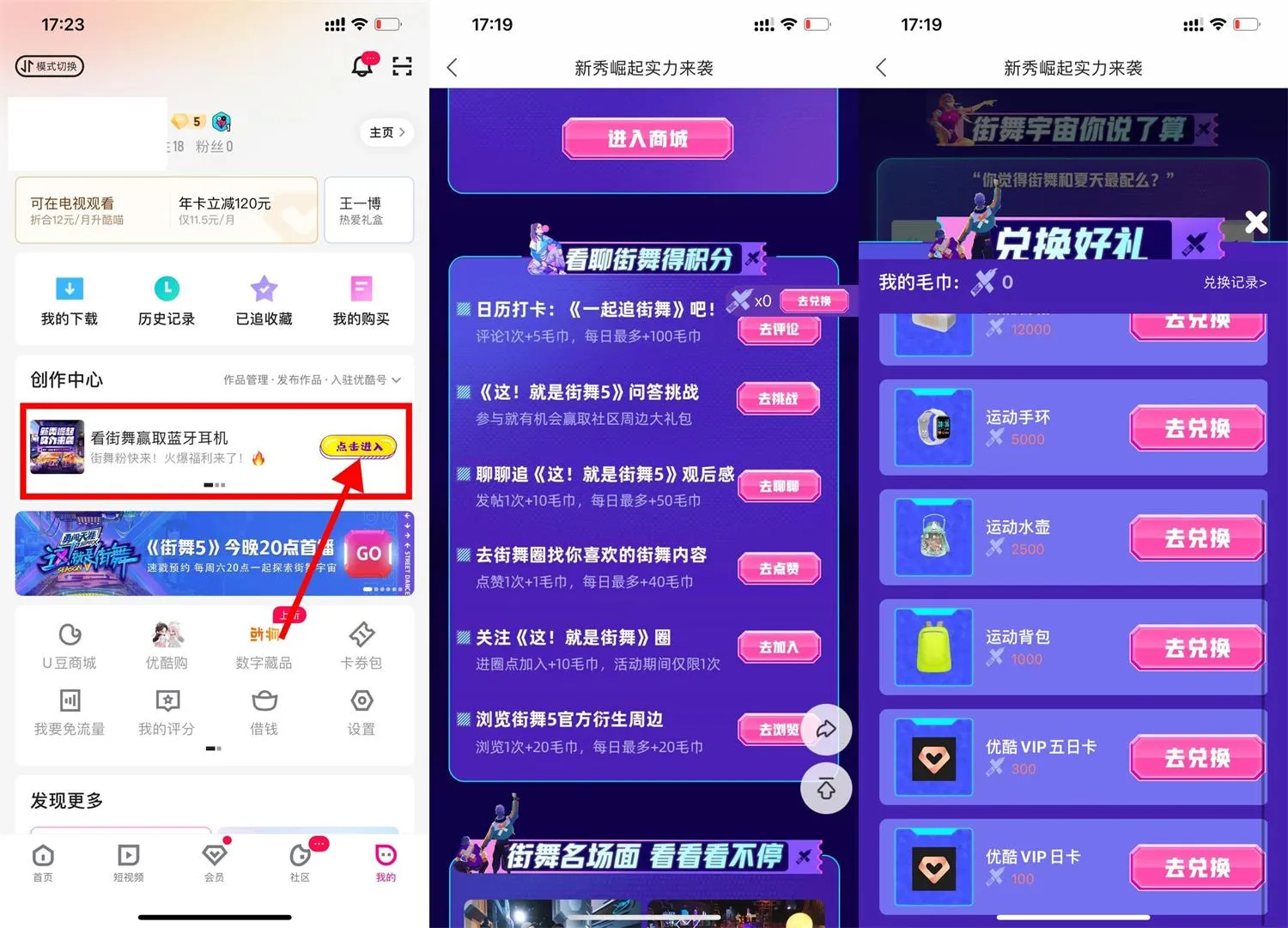优酷集毛巾活动可用于兑换实物或优酷会员必得-青争开放社区