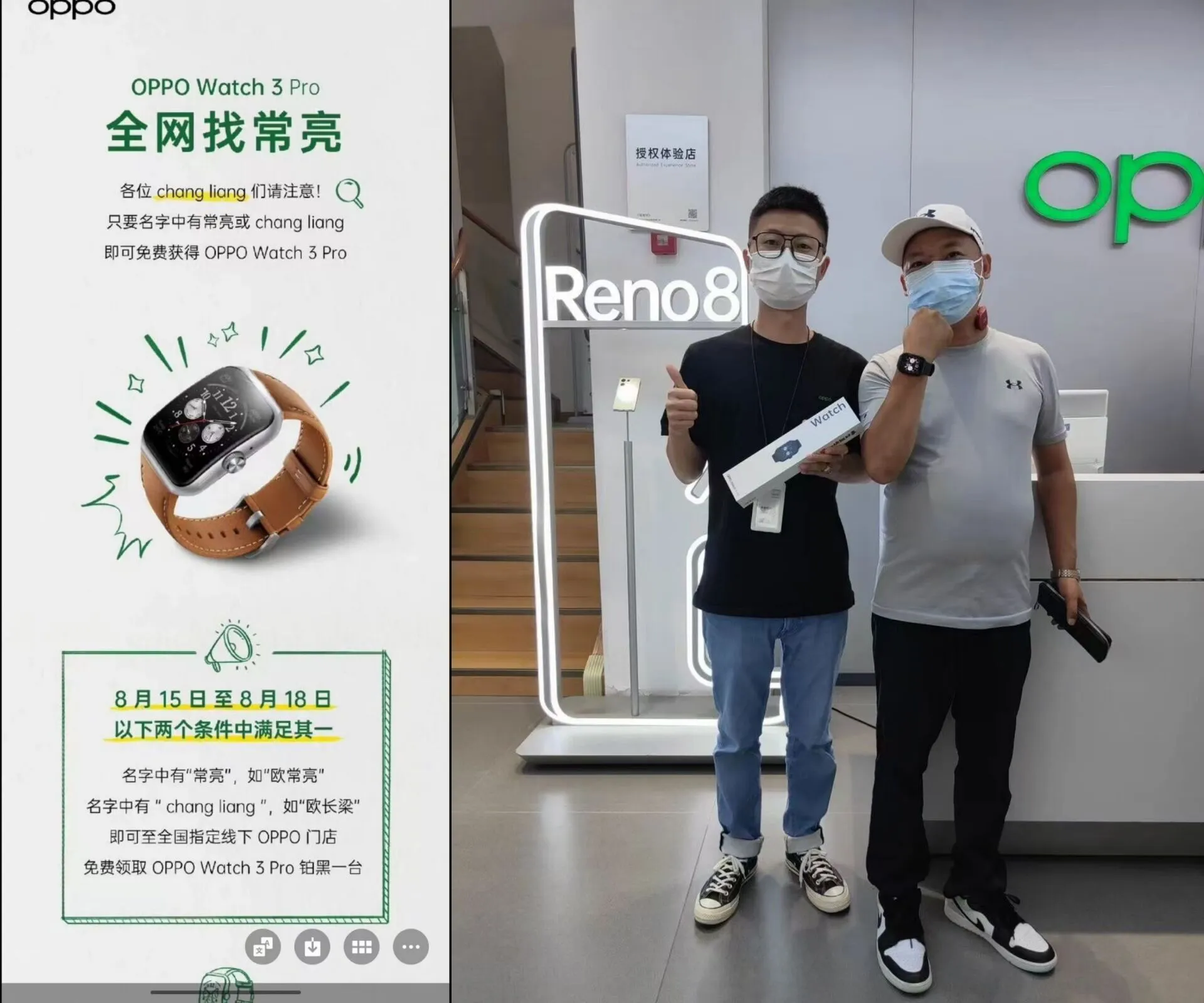 OPPO专营店限时免费领watch手表-青争开放社区