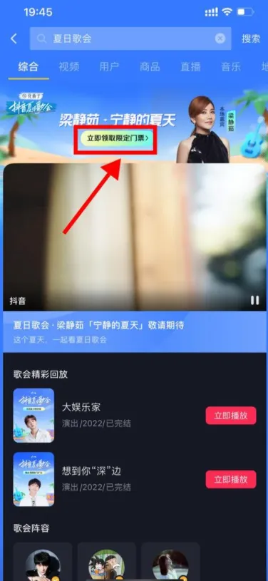 抖音夏日歌会限时集星光值抽红包必中-青争开放社区