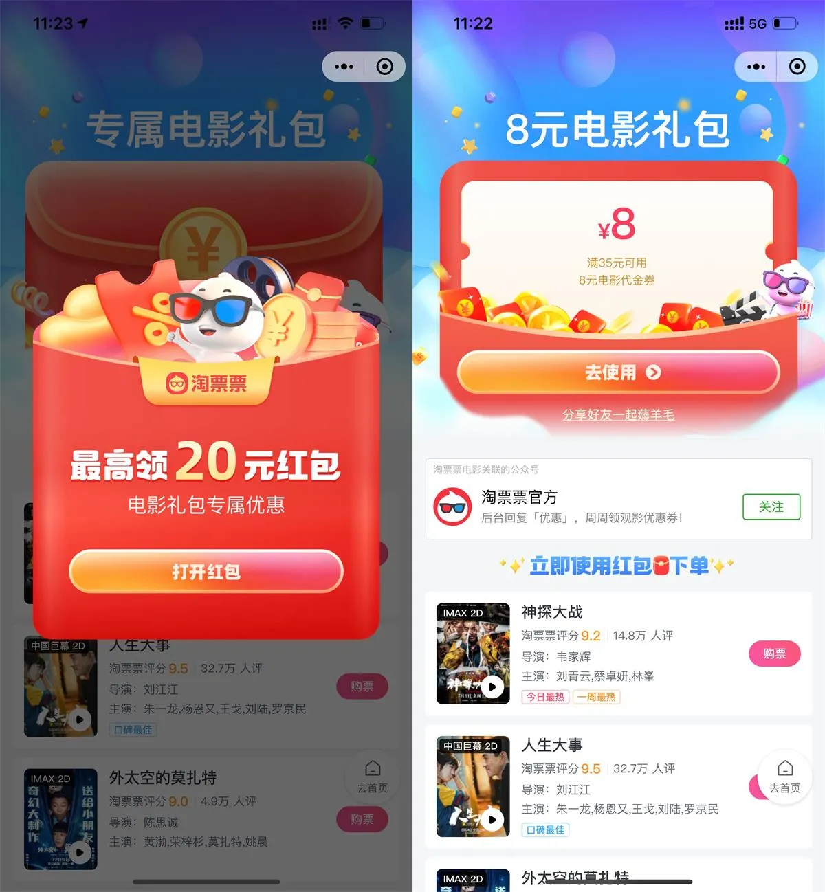 淘票票限时可以领取3~20元全国通用抵扣券-青争开放社区