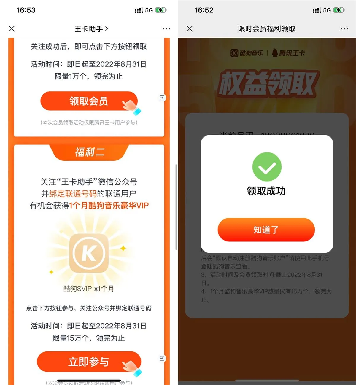 腾讯王卡限时可以领37天酷狗超级会员-青争开放社区