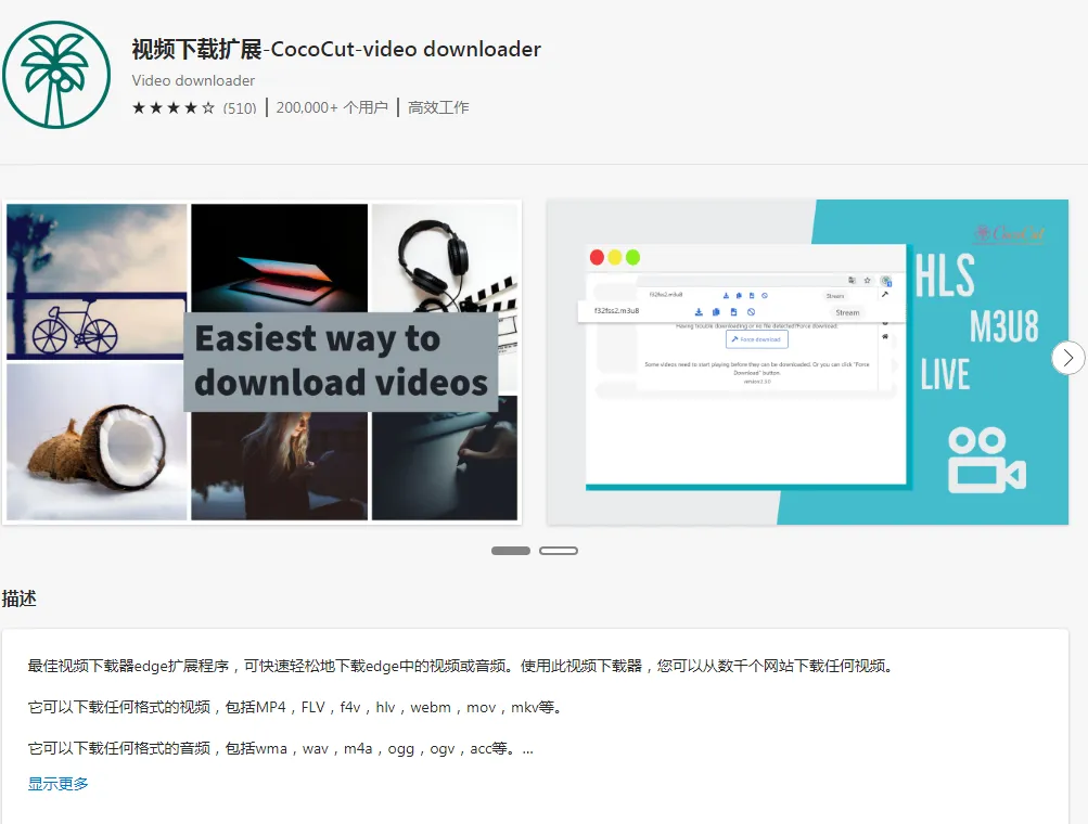cococut 浏览器嗅探神器-青争开放社区
