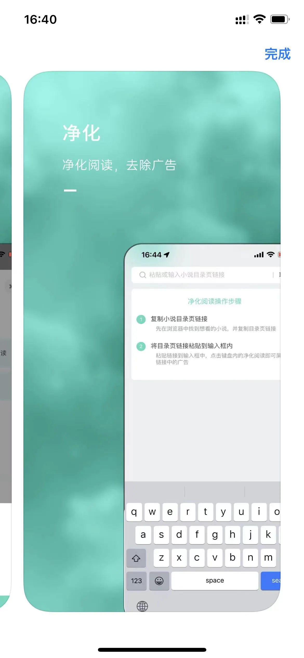 图片[4]-iOS 可换源小说阅读免费工具-青争开放社区