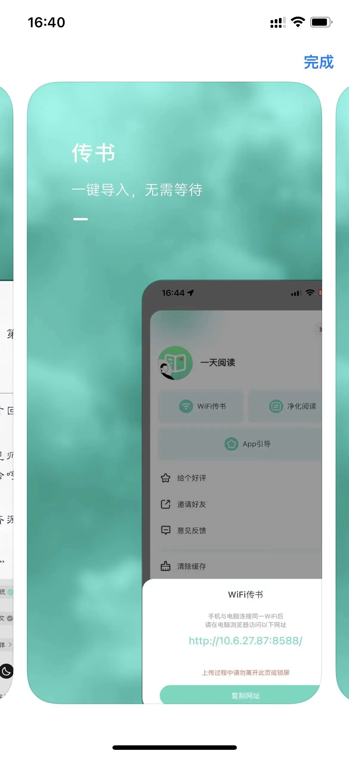 图片[3]-iOS 可换源小说阅读免费工具-青争开放社区