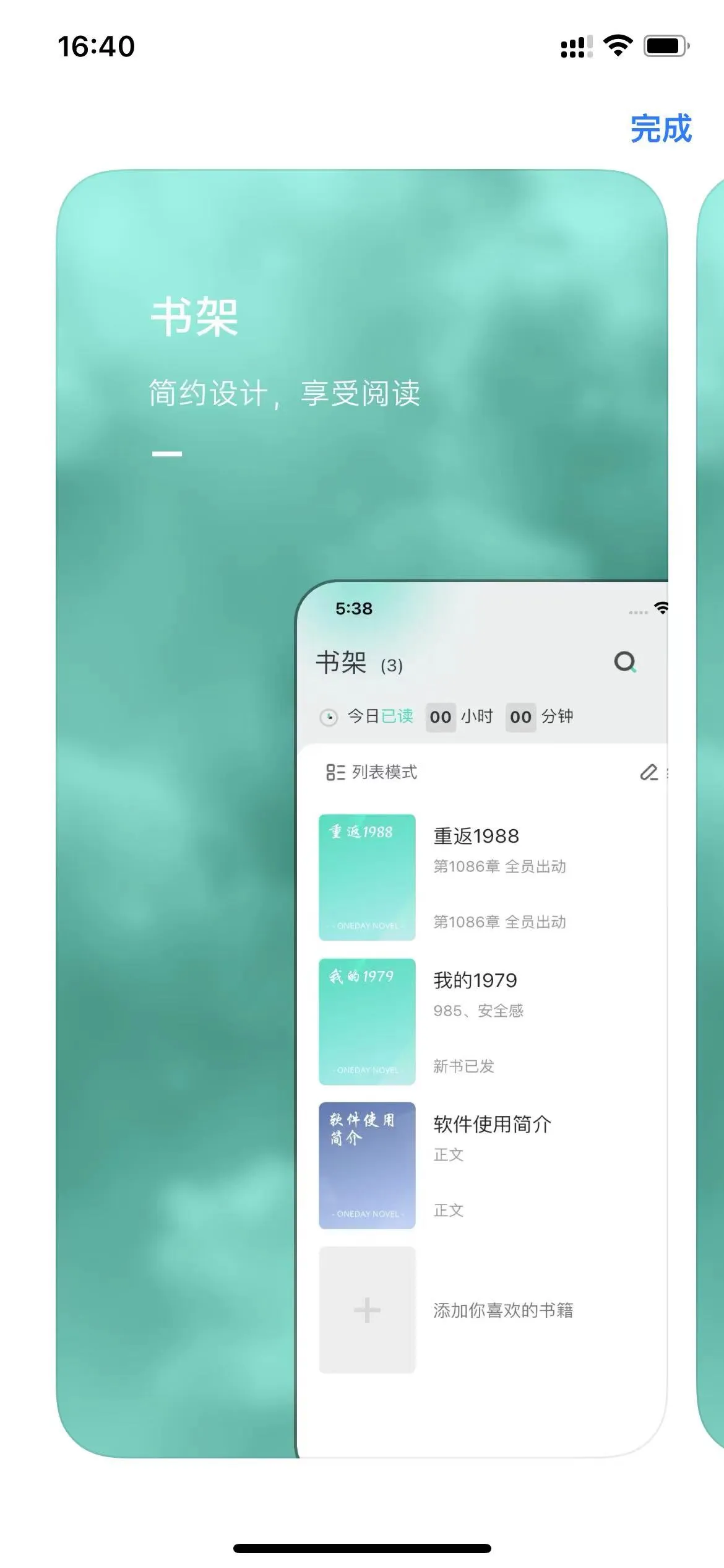 图片[2]-iOS 可换源小说阅读免费工具-青争开放社区