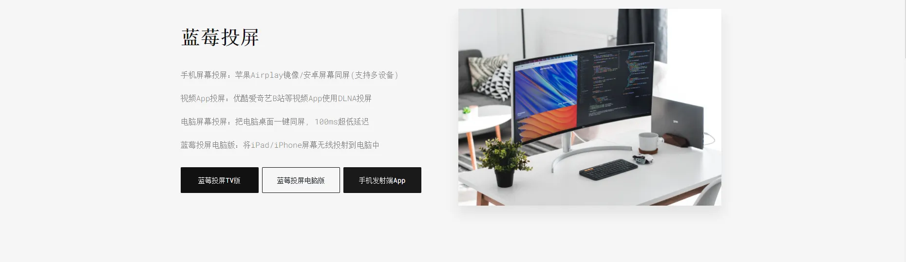 苹果手机投屏到windows/安卓投屏-青争开放社区