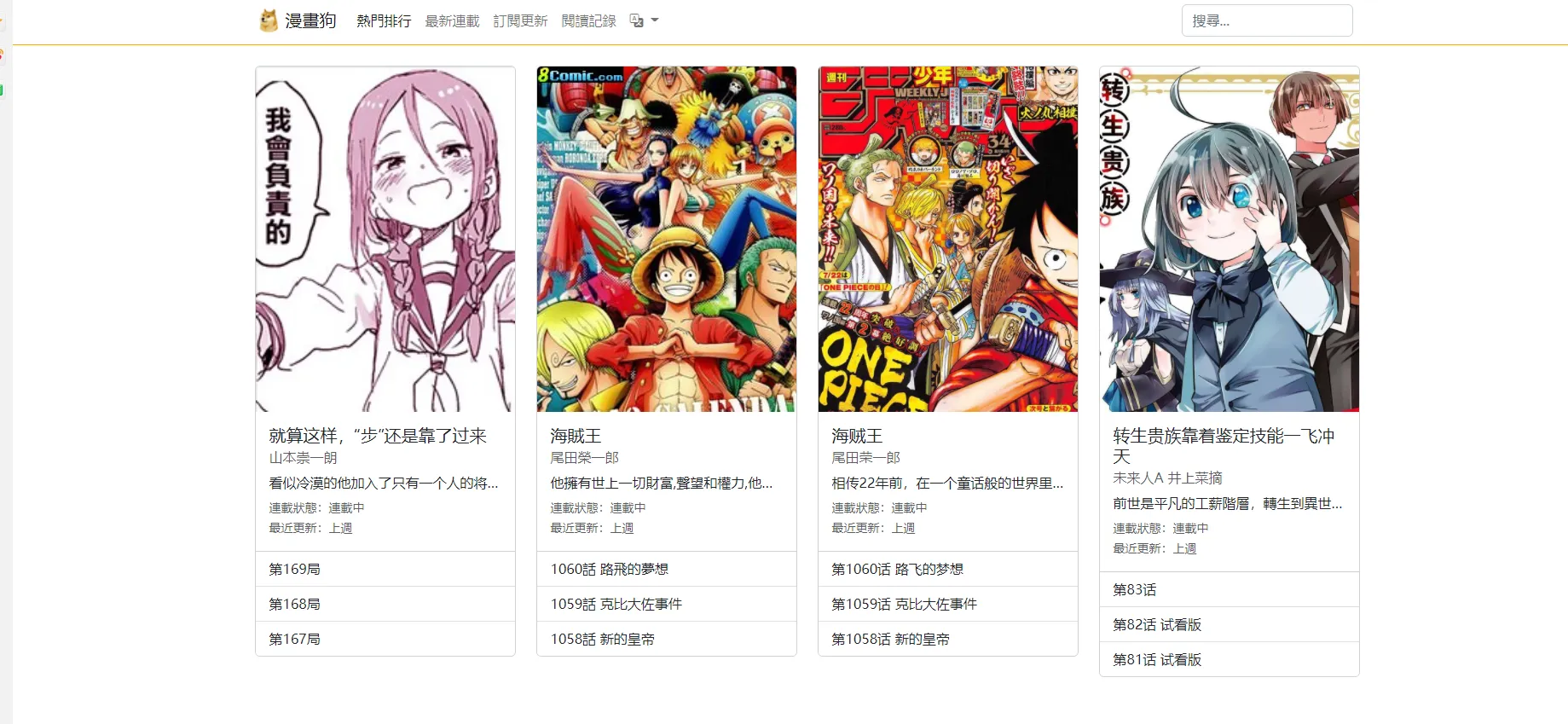 一个在线观看漫画的平台-青争开放社区