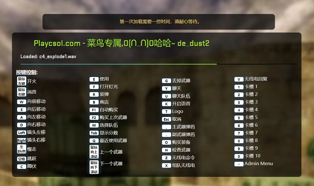 图片[3]-CS1.6在线网页单机便捷版-青争开放社区