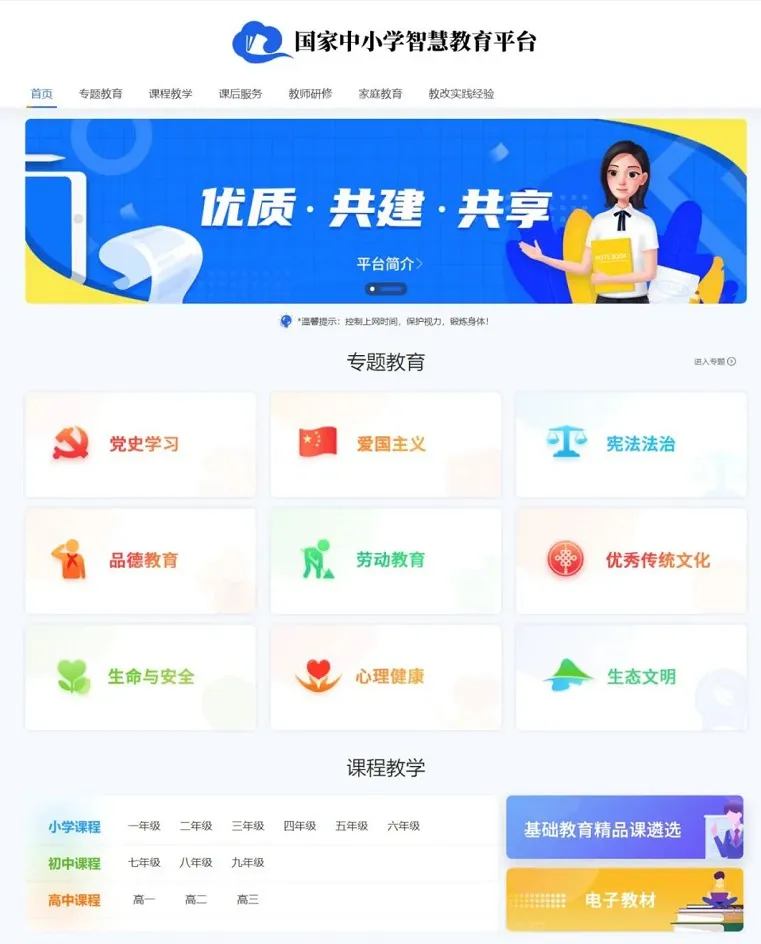 国家宝贵免费的在线精品学习平台-青争开放社区