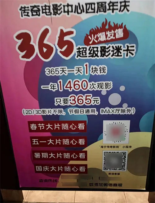 电影院里面的锁客技术营销分享-青争开放社区