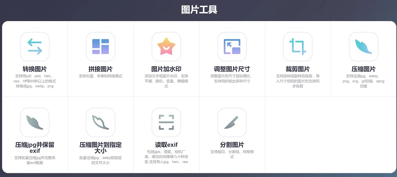 分享一个在线处理图片跟视频的便捷网页-青争开放社区