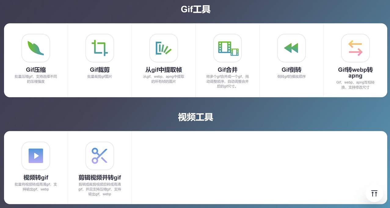 图片[2]-分享一个在线处理图片跟视频的便捷网页-青争开放社区