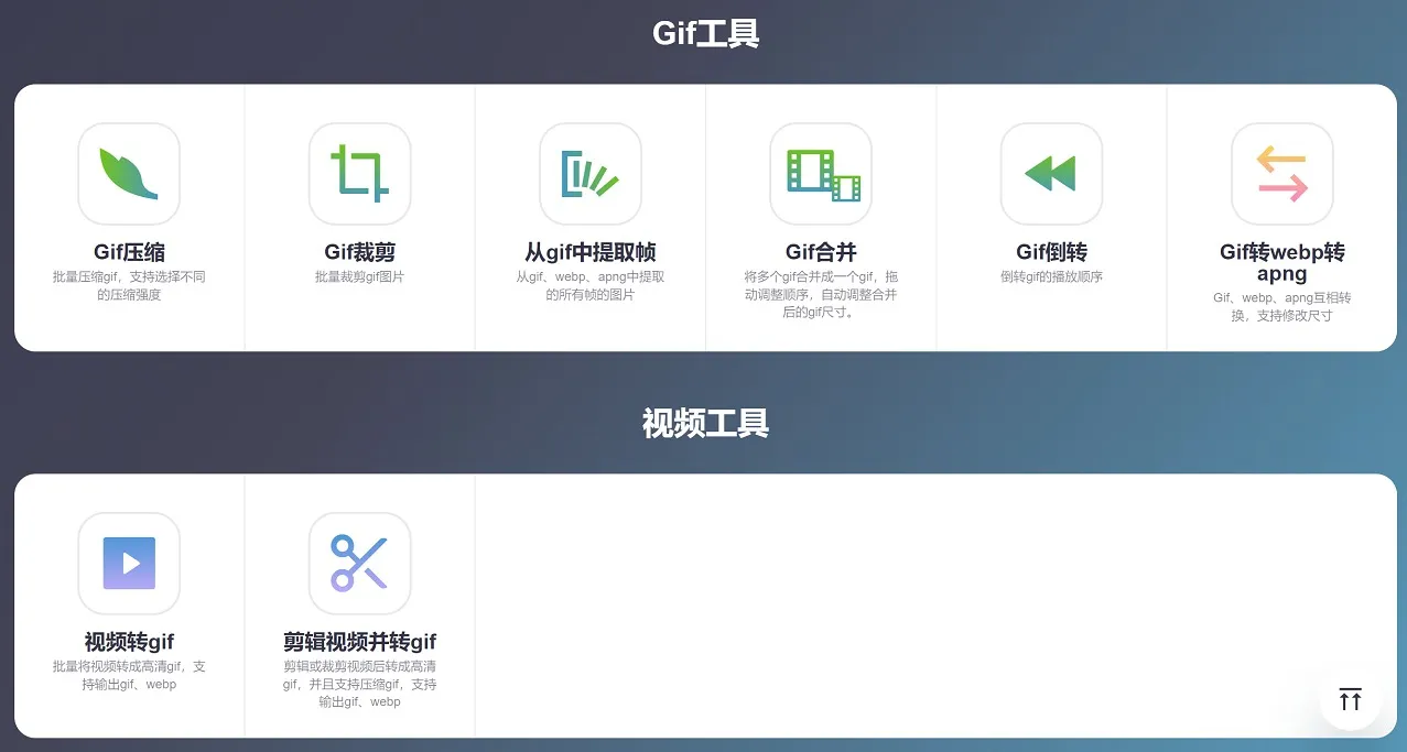 图片[2]-分享一个在线处理图片跟视频的便捷网页-青争开放社区
