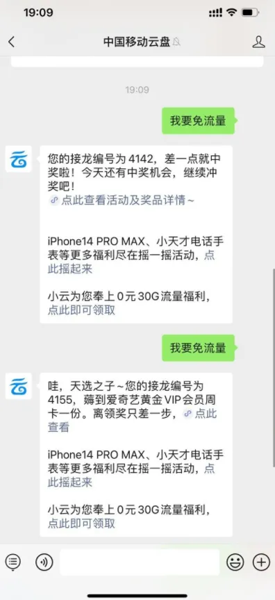 移动云盘踩楼限时抽视频会员周卡必得其一-青争开放社区