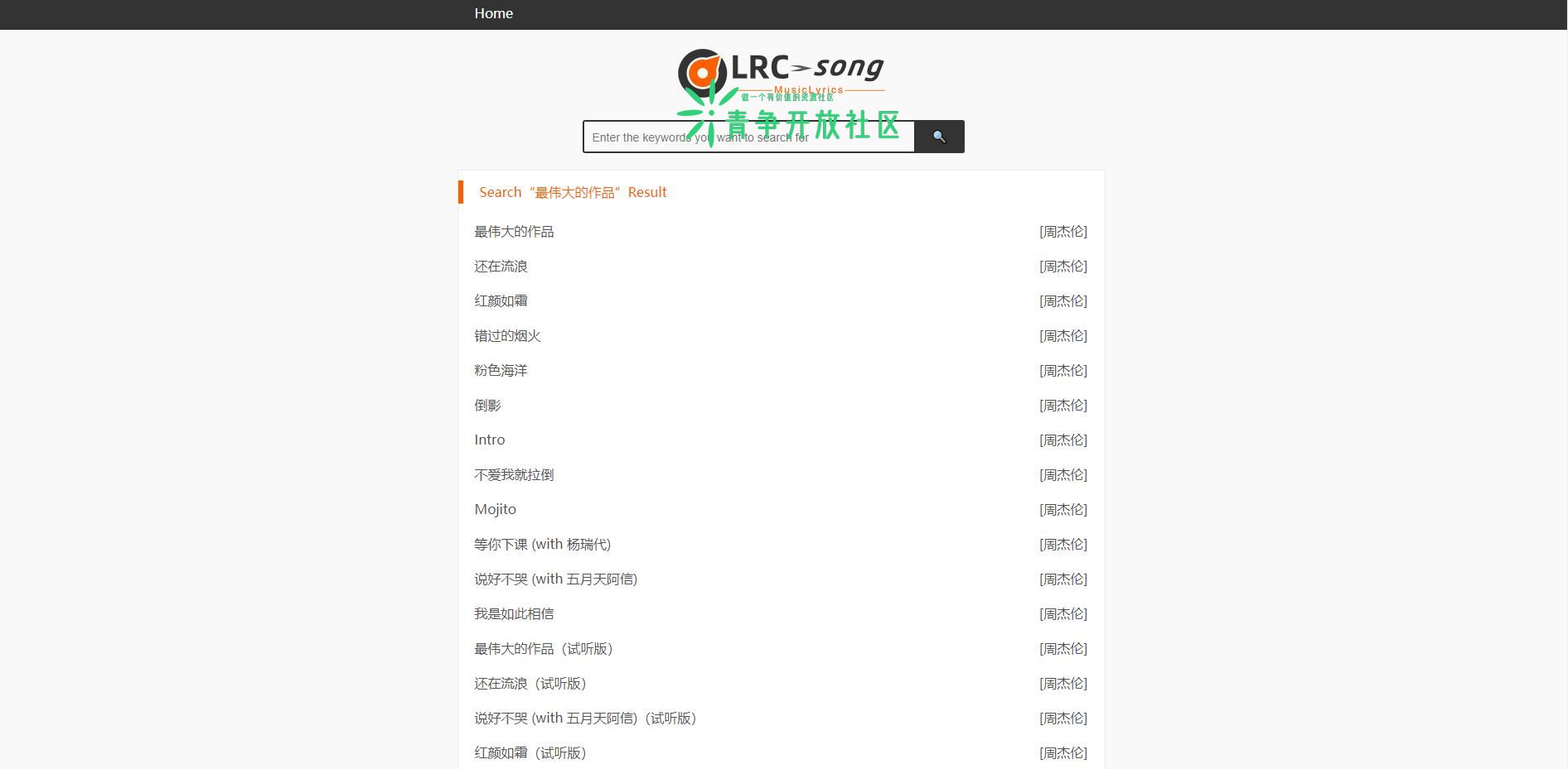 图片[1]-一个免费下载全网音乐和歌词的在线网站《MusicEnc》-青争开放社区
