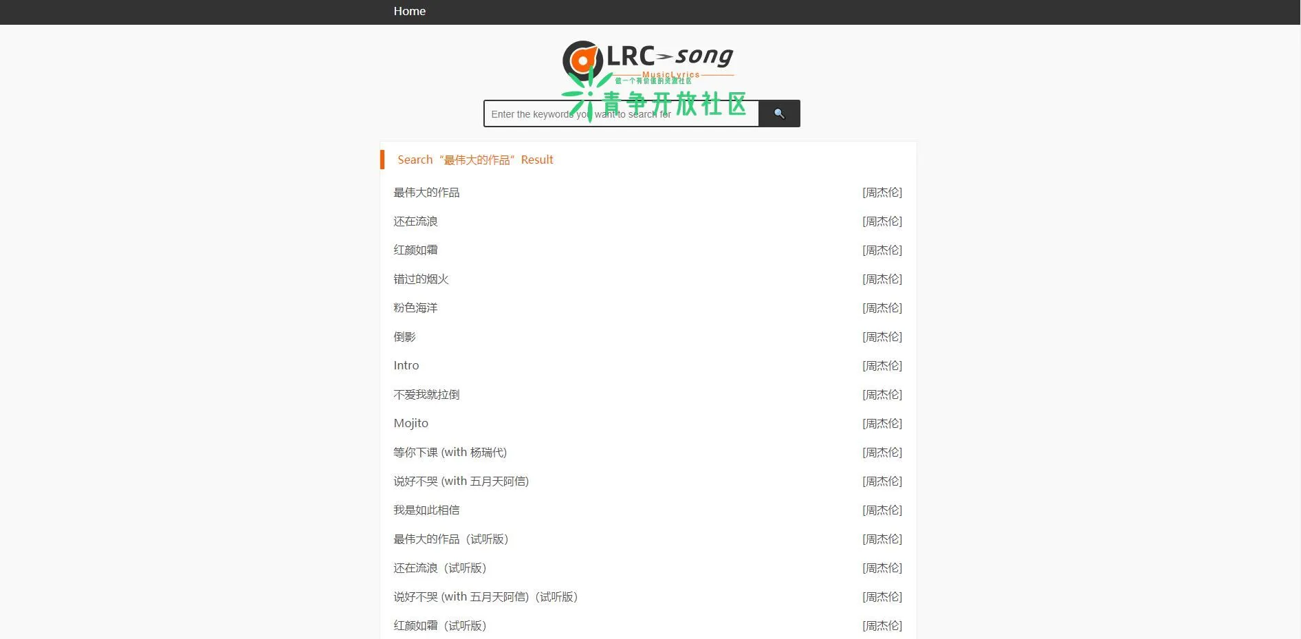 一个免费下载全网音乐和歌词的在线网站《MusicEnc》-青争开放社区
