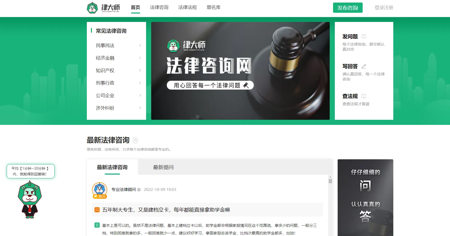 律大师免费法律咨询公益网站-青争开放社区