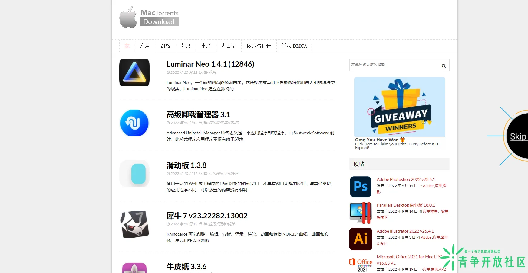 Mac破解软件下载网站 Mac Torrents-青争开放社区