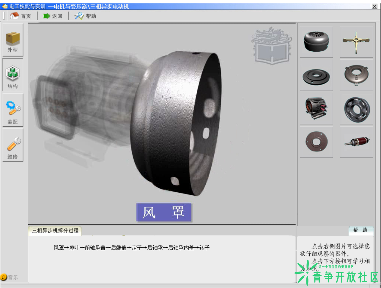 图片[1]-分享电工实训仿真教学工具v10.0版本-青争开放社区